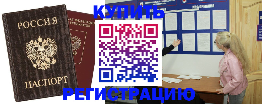 регистрация в Боброве
