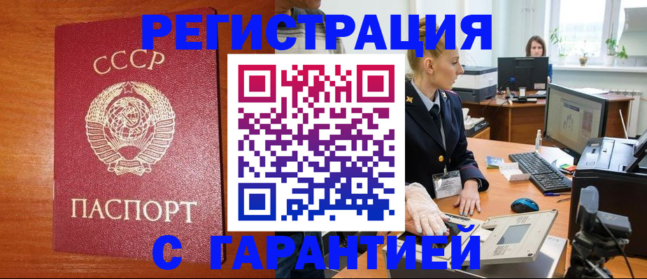 прописка 2025 в Боброве