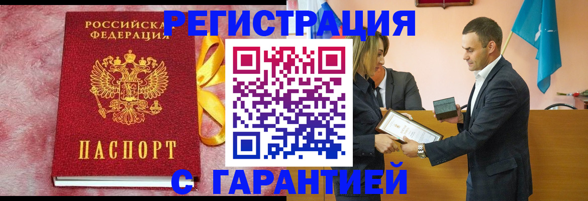 временная регистрация собственник в Боброве